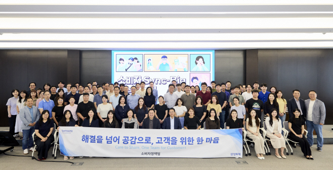 [매거진] 삼성화재, 고객 중심 경영 실천 위한 Sync-Big Session 개최 (1)
