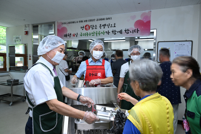구리농수산물공사
