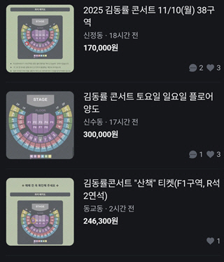 김동률
