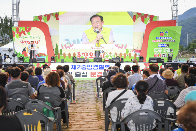 문경시