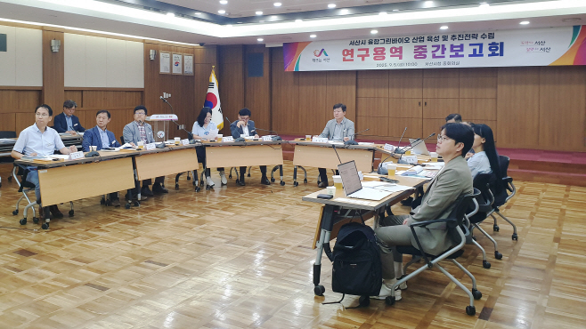 서산시, 융합그린바이오 산업 육성에 비전·목표 설정