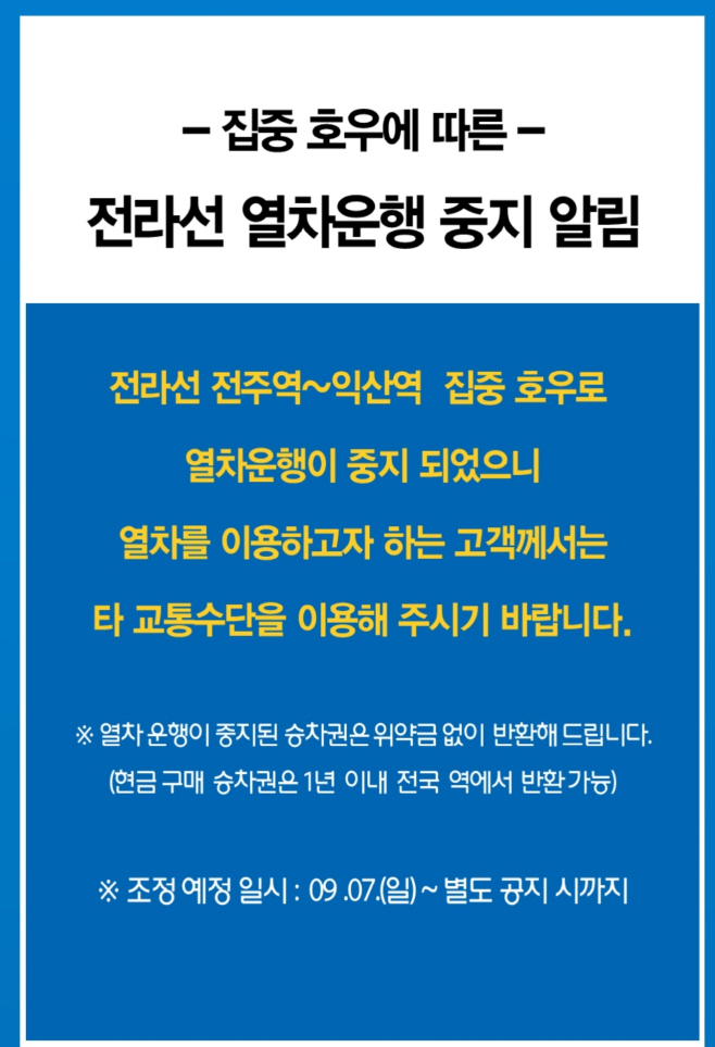 KakaoTalk_20250907_082840156