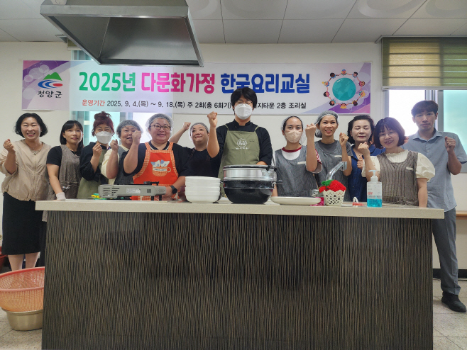 1. 청양군, 결혼이민여성 정착 돕는 맞춤형 지원 운영