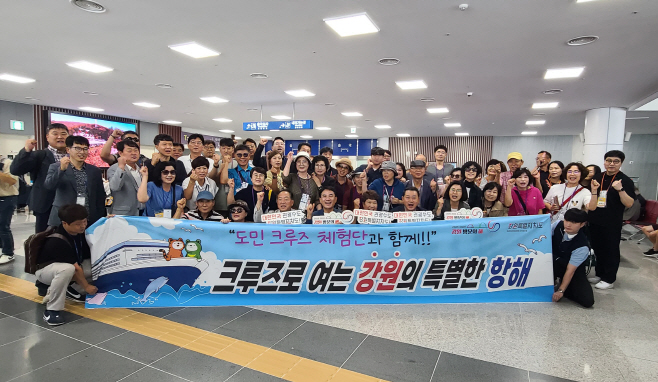 속초 크루즈 체험단 기념사진