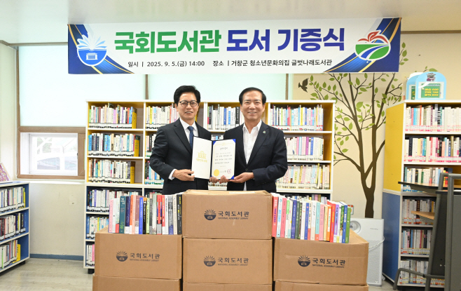 [거창군]25.9.6.보도자