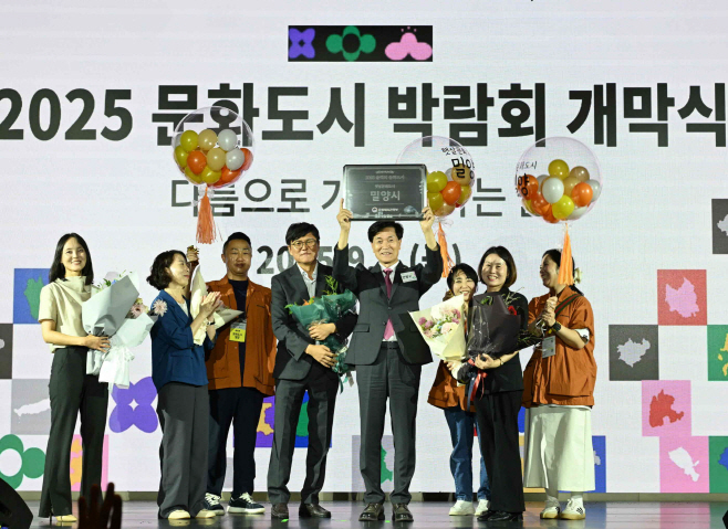 20250905-밀양시, 문화체육관광부로부터 ‘올해의 문화도시’ 현판 수여 받아(2)