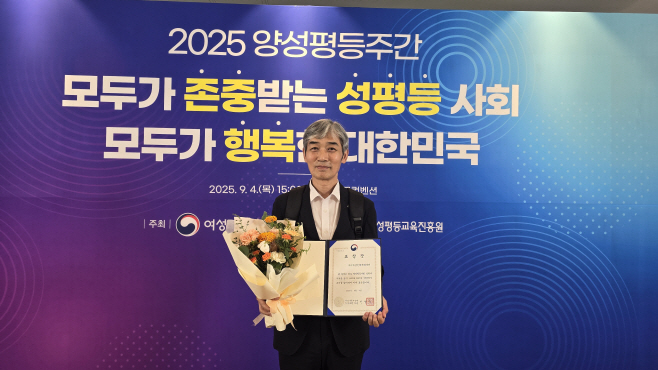 구미여성인력개발센터, 여성가족부 장관 표창 수상