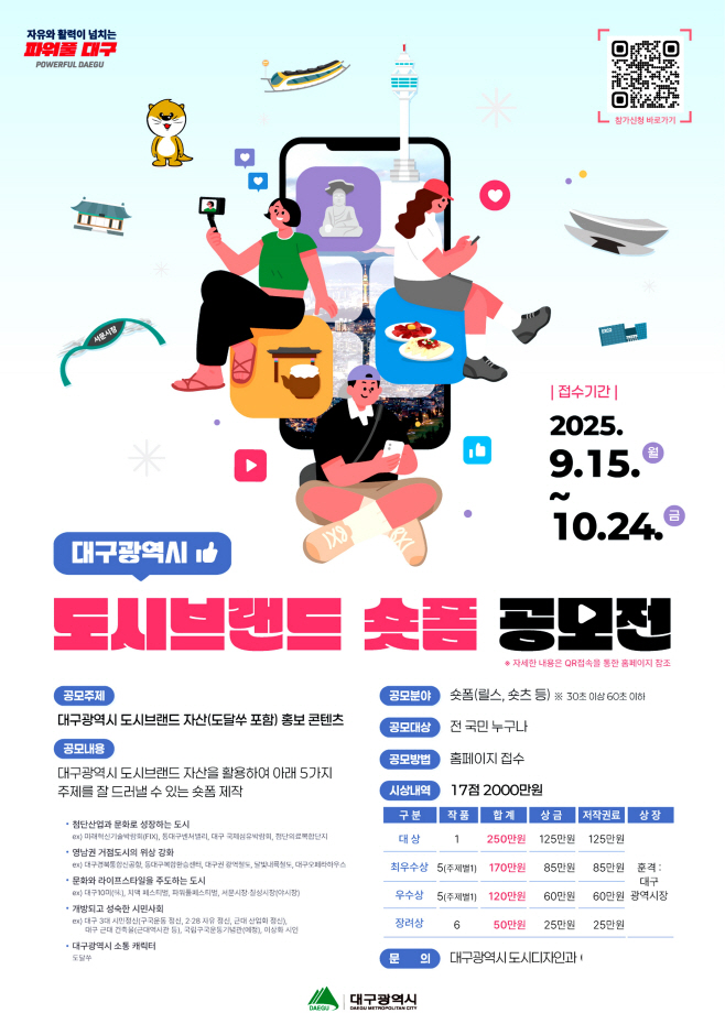 공모전 포스터