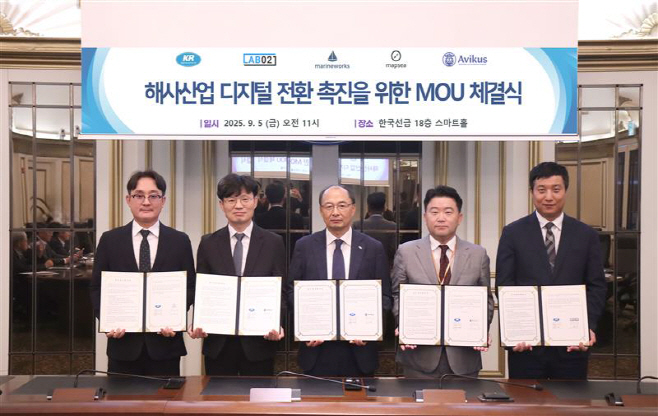 첨부1. [보도사진] 해사산업 디지털 전환촉진 MOU 체결식 사진
