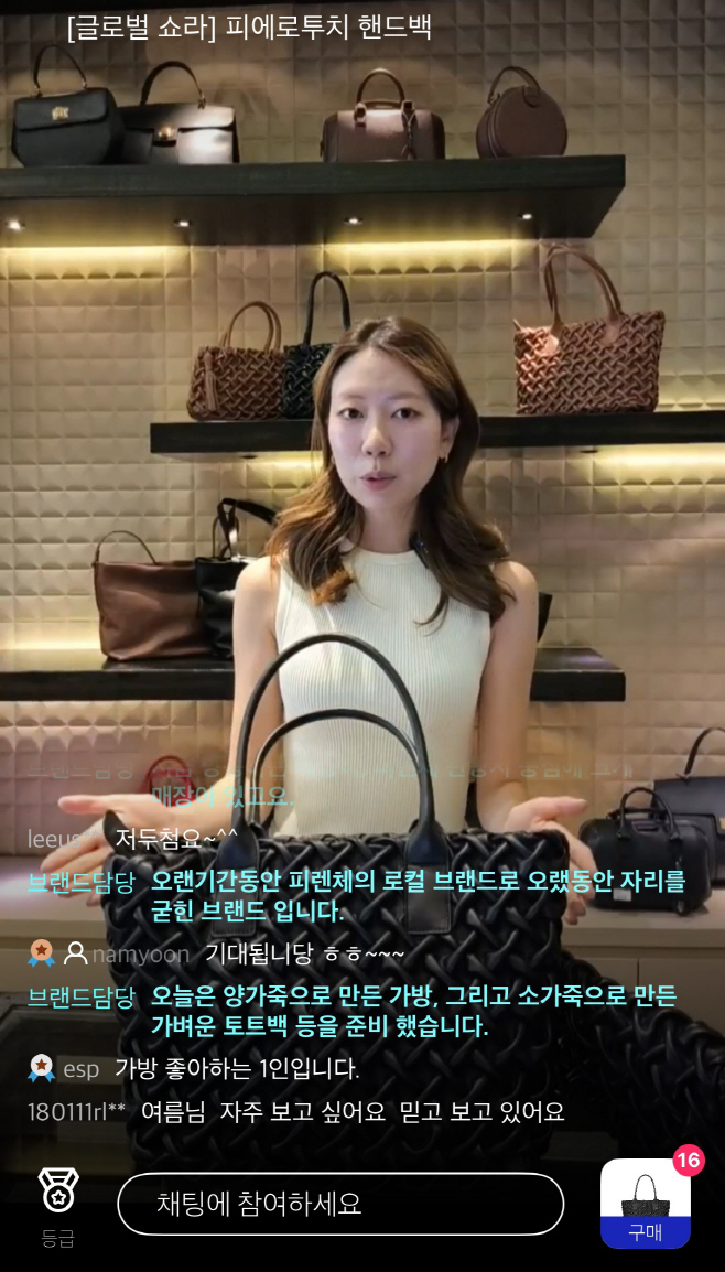 (1) 현대홈쇼핑 글로벌 쇼라직구 피에로투치