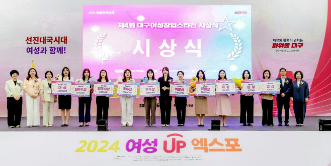 [붙임2] 2024년 시상식 사진 1