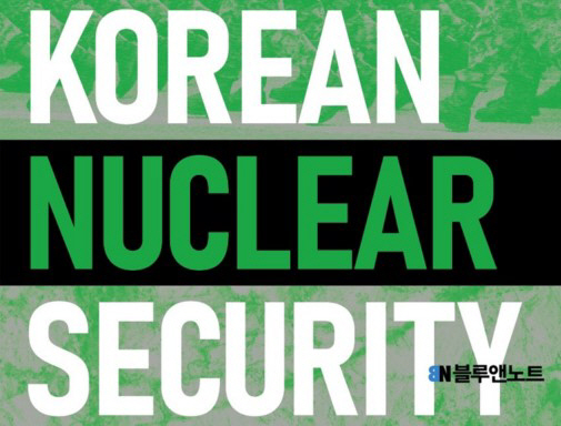 0908 핵자강 프로젝트