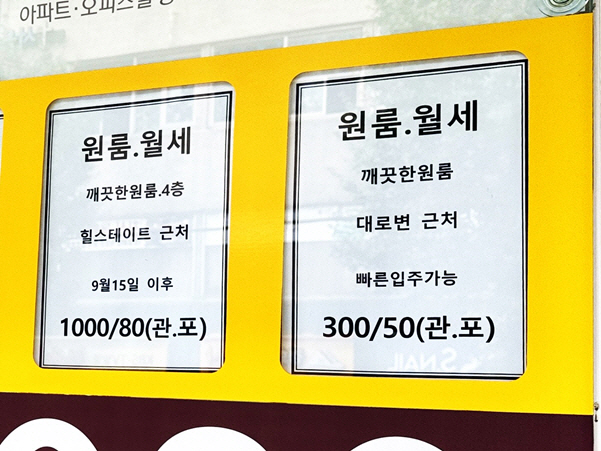 서울 동대문구 회기동 공인중개사무소