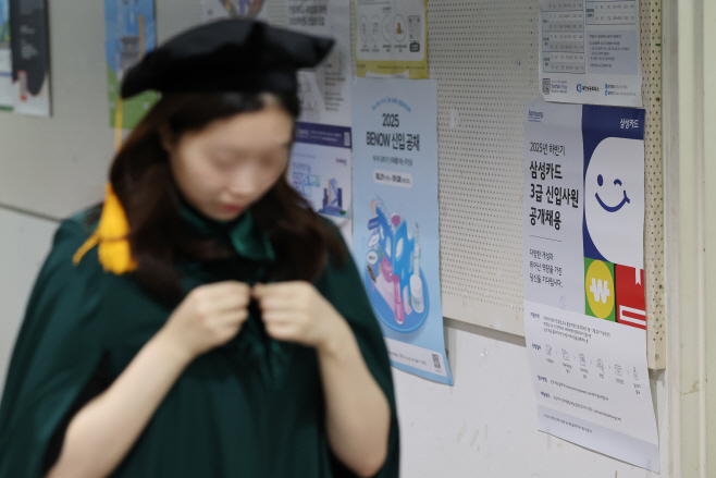 취업 전선으로
