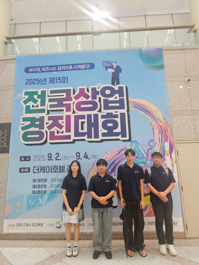 단체사진