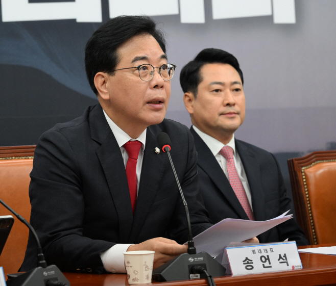 국민의힘 최고위원회의