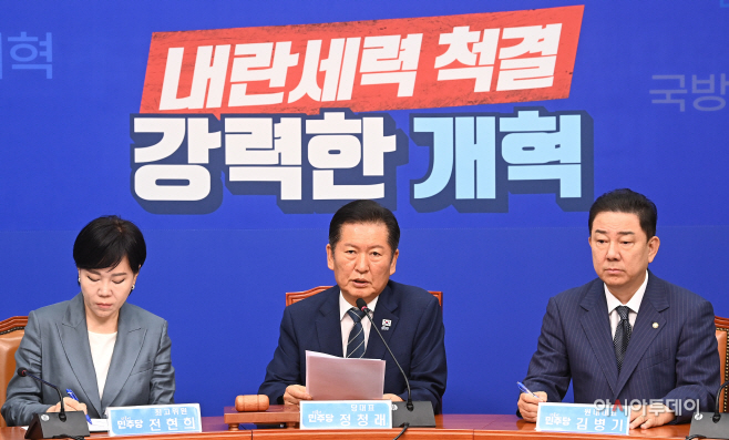 더불어민주당 최고위원회의