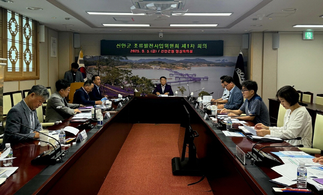 신안군