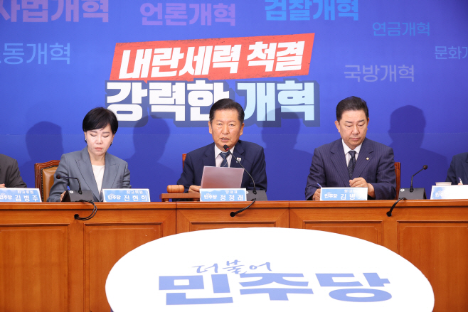 정청래 대표, 최고위에서 발언<YONHAP NO-4659>