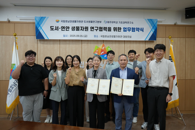 호남권생물자원자원관