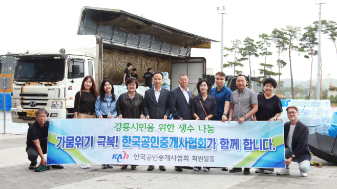 한국공인중개사협회