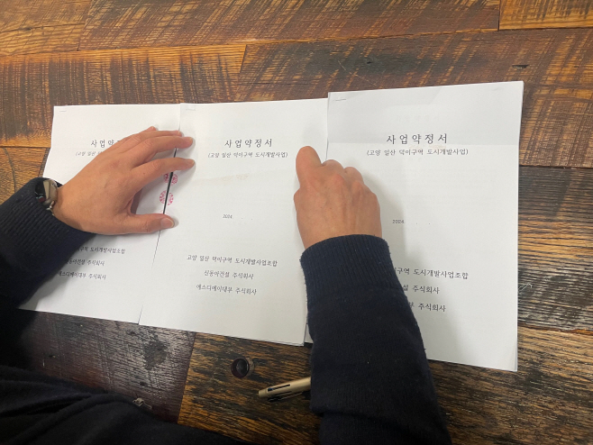 ‘말 많고 탈 많았던’ 고양 일산덕이구역 도시개발사업/고양시