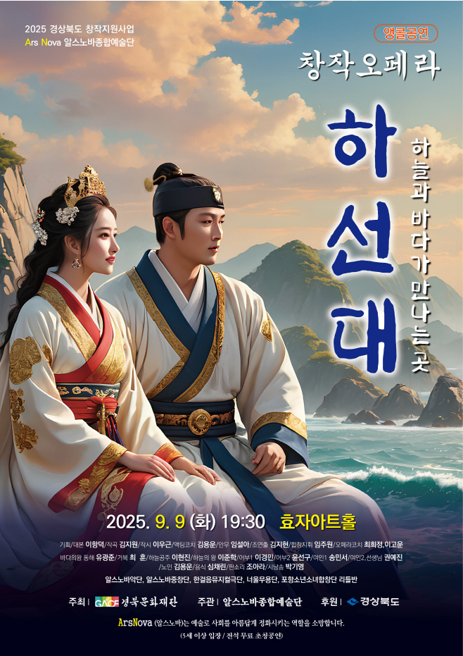 하선대포스터
