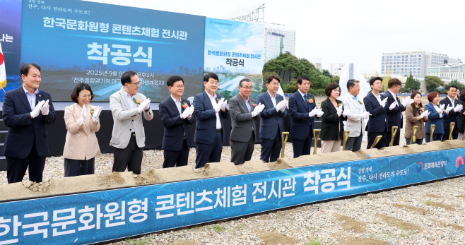 한국문화원형 콘텐츠 체험 전시관 건립 ‘첫 삽’ (1)