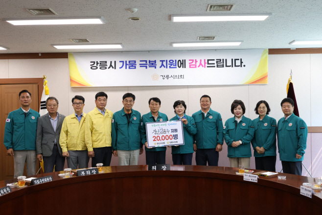 경산시의회, 강릉시의회에 경산담음수 2만 명 지원 사진3