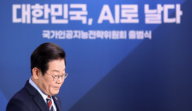 국가인공지능(AI) 전략위원회 출범식 참석한 이재명 대통령