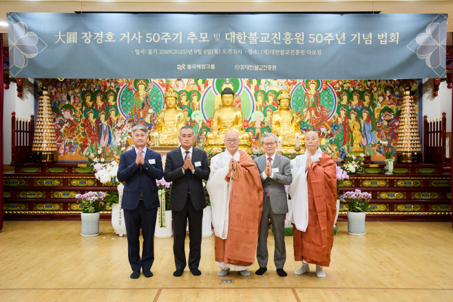 (사진자료) ‘대원 장경호 거사 50주기 추모 및 대한불교진흥원 창립 50주년 기념 법회’ 단체 사진