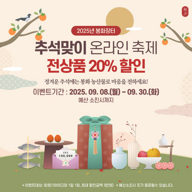 봉화군