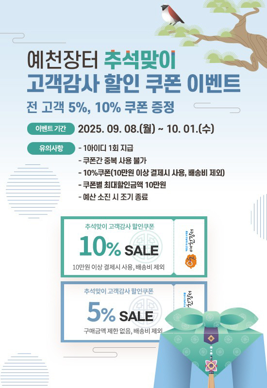 예천군