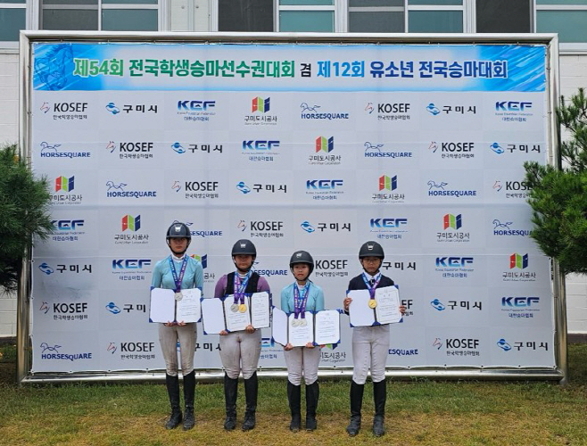 9일 (홍성군 유소년승마단, 전국대회에서 우수한 성적 거둬)