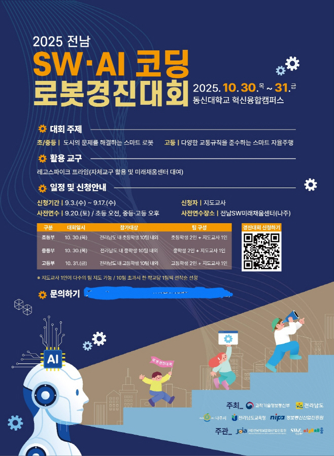 전남도