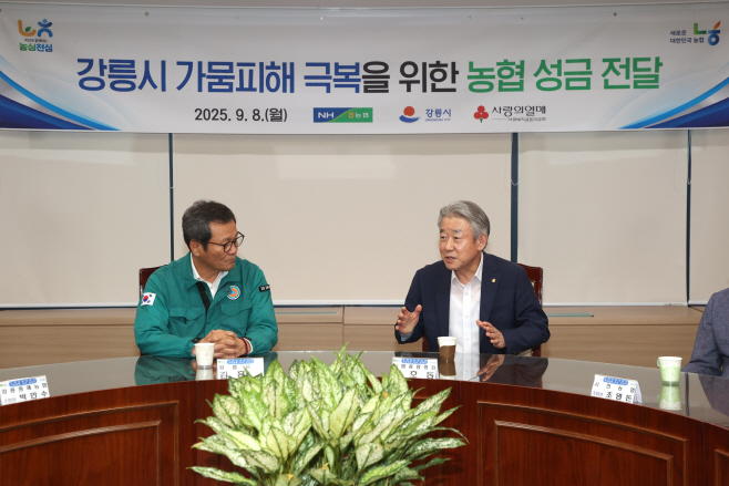 (250909) 농협, 강릉 가뭄 피해지역에 6억여원 긴급 지원2