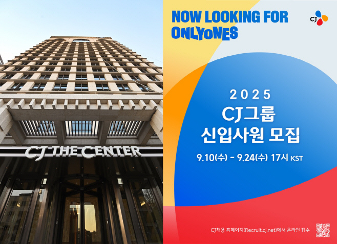 [CJ그룹]CJ THE CENTER-horz