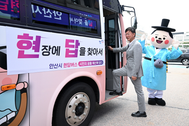 1.이민근 안산시장 “현장에서 답 찾겠다”‘현답버스’본격 시동(1)