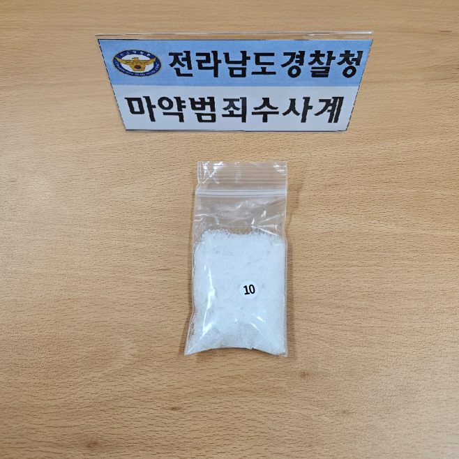 전남경찰청