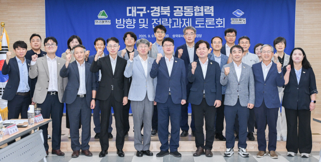 [붙임2]_대구경북_공동협력_방향_및_전략과제_토론회_사진_1(단체사진)
