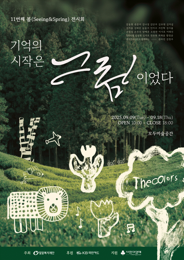 [사진자료] KB국민카드가 장애 아동 청소년의 꿈을 응원합니다(250909)