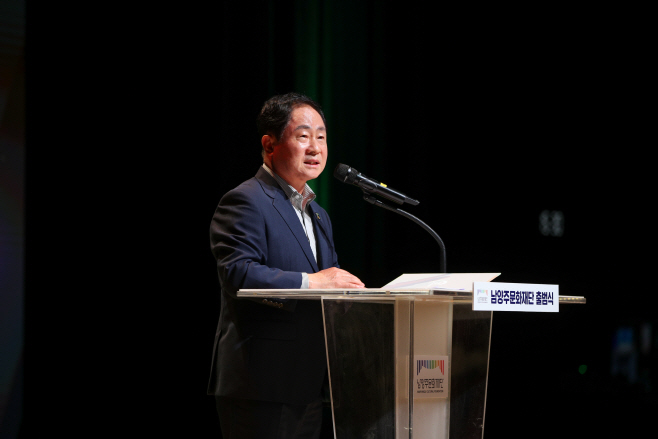 남양주시