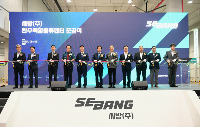 세방완주복합물류센터준공식 (3) (1)