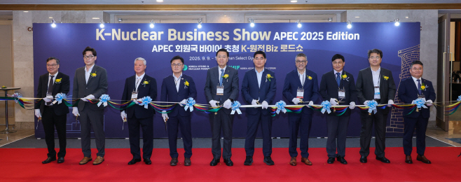 사진1. 한수원이 9일, 10일 양일간 APEC 회원국 바이어 초청 K-원전 Biz 로드쇼를 개최한다