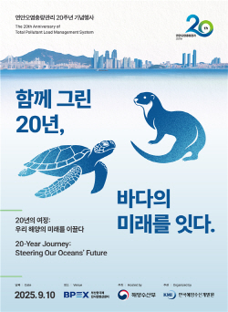 연안오염총량관리제