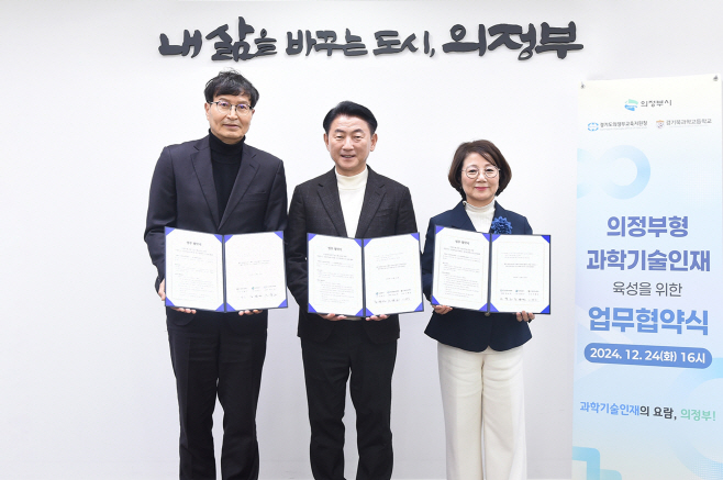2.시민소통과(의정부시, 흥선권역 체육.교육.도시 혁신으로 미래 경쟁력 키운다)9-의정부교육지원청, 경기북과학고와 과학기술인재 육성 업무협약