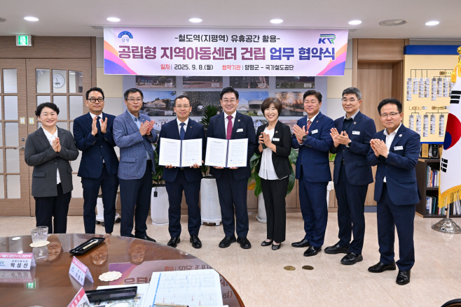 03-1 ‘공립형 지역아동센터 건립’ 업무 협약