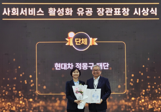[사진] 현대차 정몽구 재단 정무성 이사장과 보건복지부 이스란 차관의 기념촬영