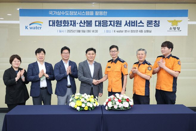[사진] 1. 대형화재·산불 대응지원 서비스 개시 기념식(단체)