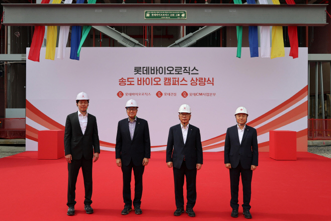 [보도사진] 2025년 9월 9일, 롯데바이오로직스 송도 바이오 캠퍼스 제1공장 상량식에서 기념사진을 촬영하고 있다.(왼쪽부터 신유열 롯데바이오로직스 글로벌전략실장 겸 롯데지주 미래성장실장,